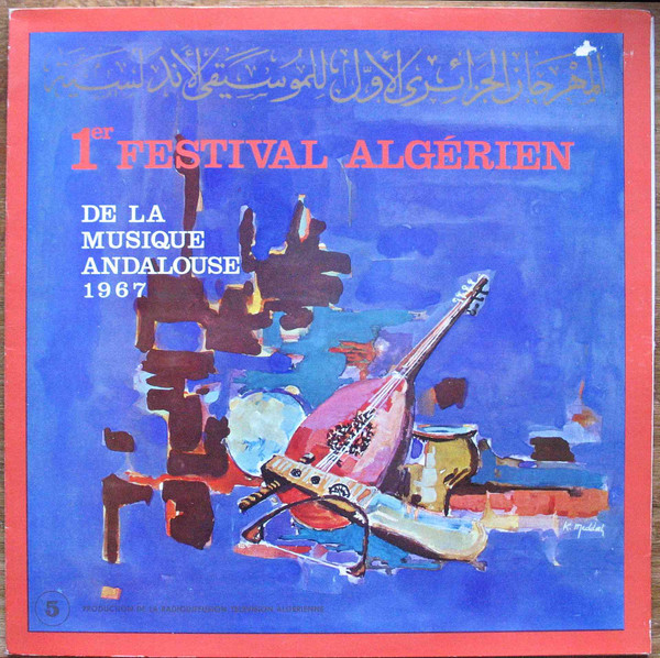 موسيقى كلاسيكية عربية - المهرجان الجزائري الثاني للموسيقى الأندلسية = Musique Classique Arabe - 1er Festival Algérien De La Musique Andalouse 1967 : Disque 5