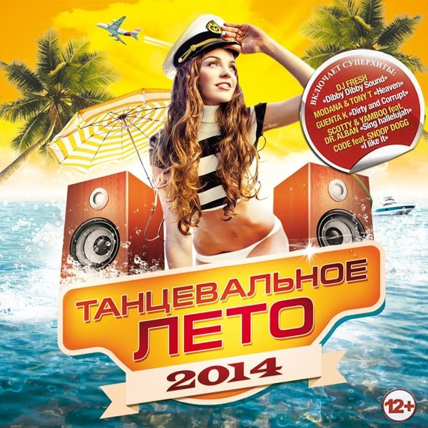 Танцевальное Лето 2014