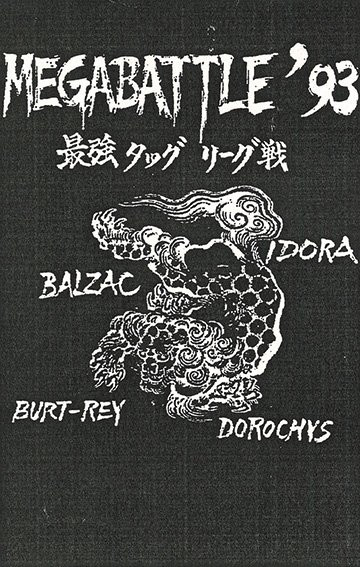 Megabattle '93