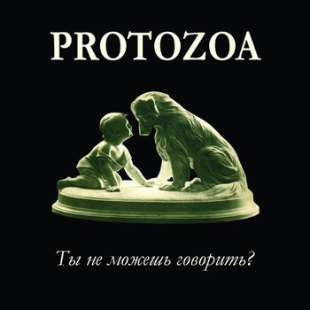 Ты Не Можешь Говорить?
