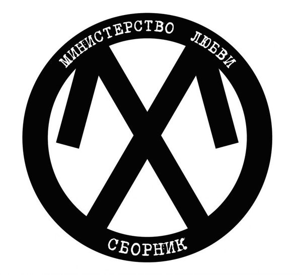 Сборник
