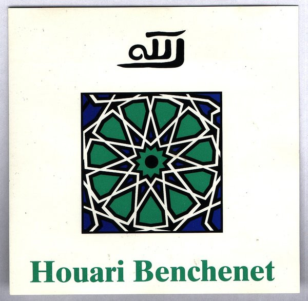 Allah