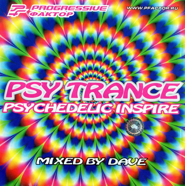 Progressive Фактор Psy Trance - Psychedelic Inspire