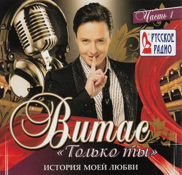 Только ты (История моей любви) Часть 1