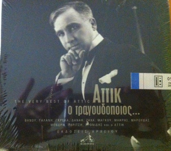 Ο Τραγουδοποιός... - The Very Best Of Attic