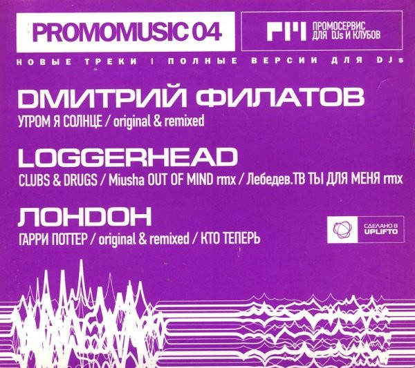 Promomusic 04