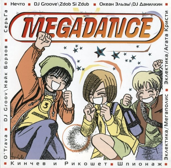 Megadance