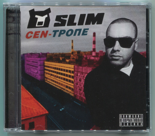CEN-Тропе