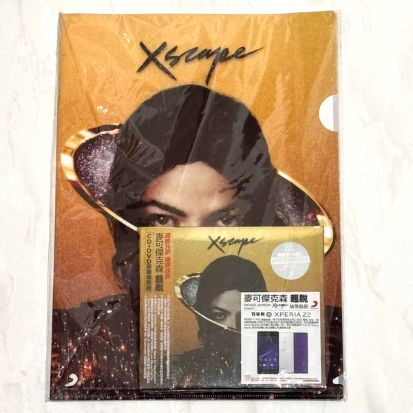 Xscape = 超脫