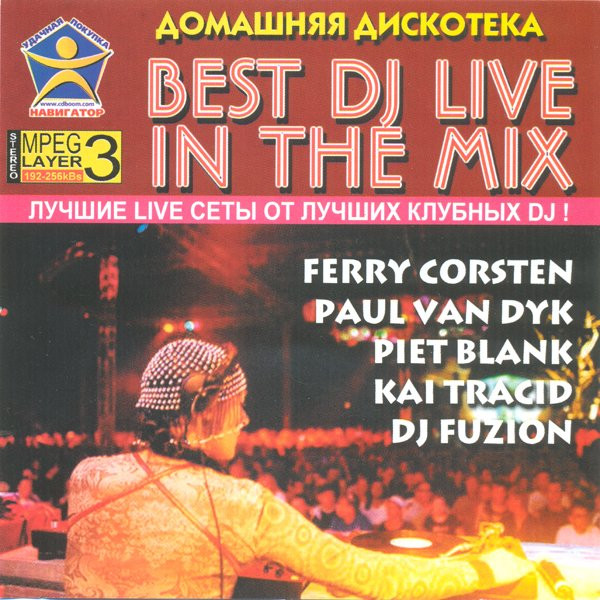 Best DJ In The Mix Vol 2