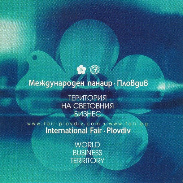 Медиа Хитс' 2003