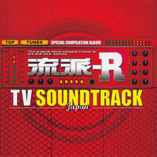 「流派-R」 TV Soundtrack Japan / 「流派-R」 TV サウンドトラック 邦楽編