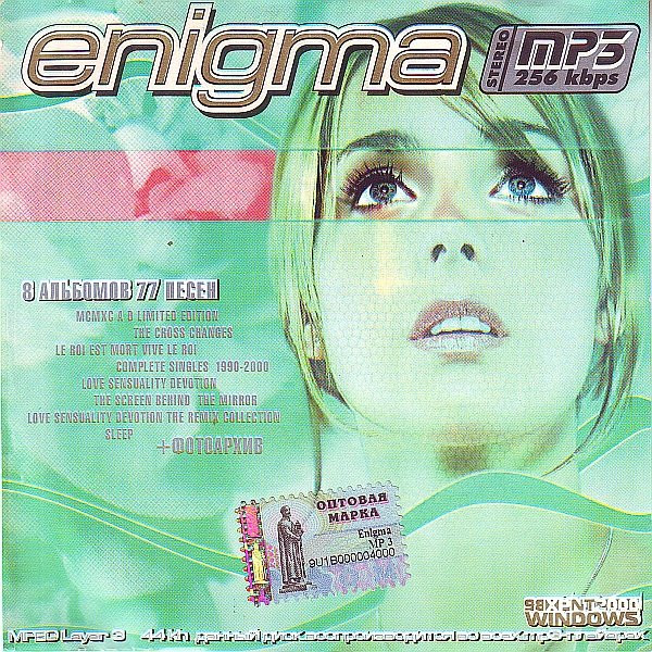 Enigma