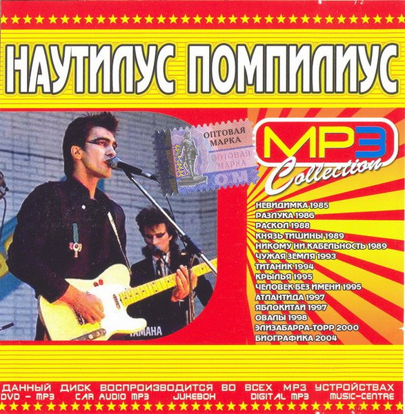 Mp3 Collection