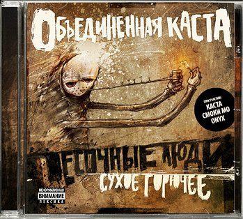 Сухое Горючее