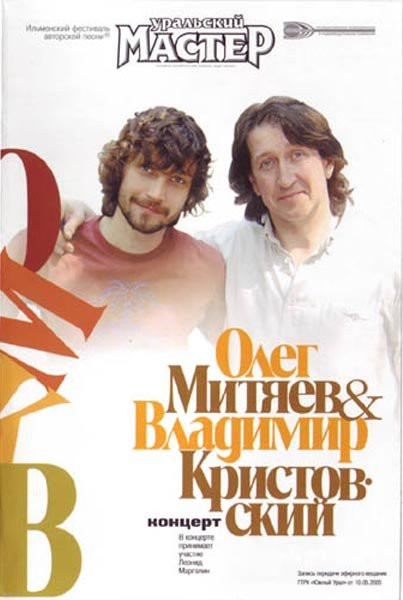 Концерт На "Ильменском Фестивале"