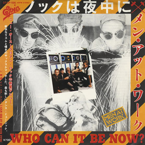 ノックは夜中に = Who Can It Be Now?