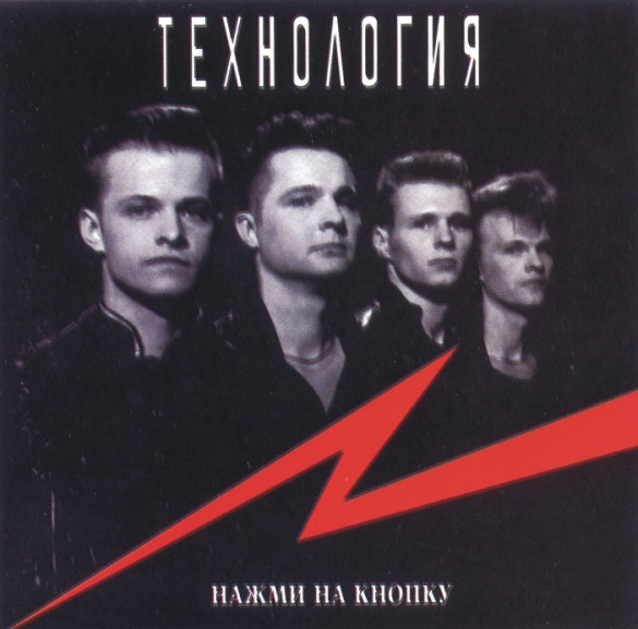 Нажми На Кнопку