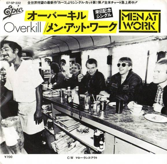 オーバーキル = Overkill