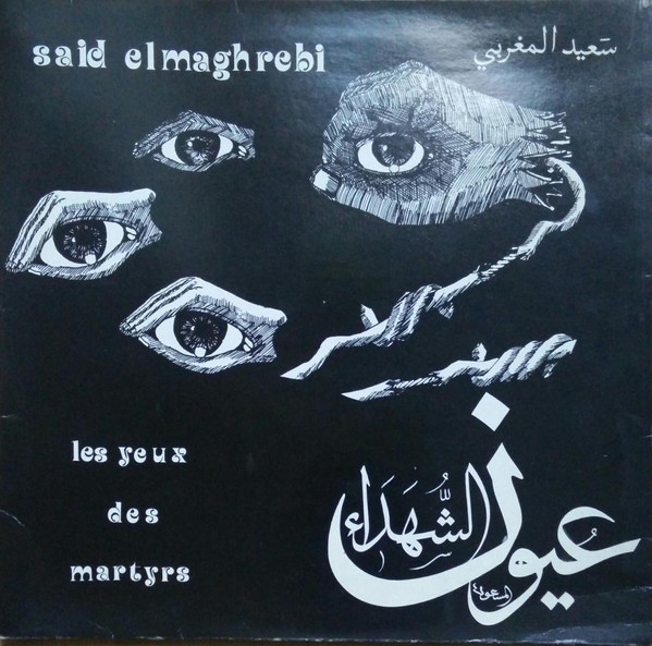 Les Yeux Des Martyrs