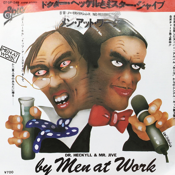 ドクター・ヘッケルとミスター・ジャイブ = Dr. Heckyll & Mr. Jive