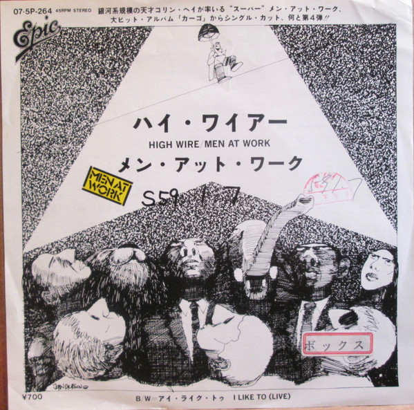 ハイ・ワイアー = High Wire