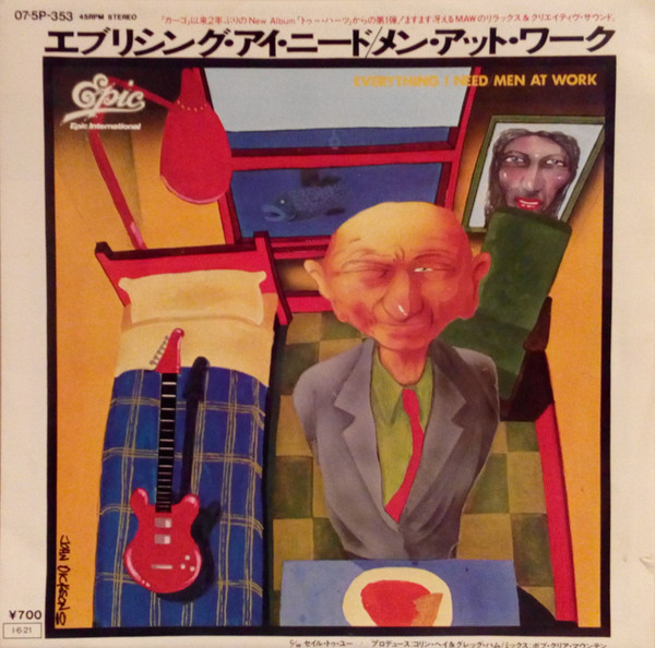 エブリシング・アイ・ニード = Everything I Need