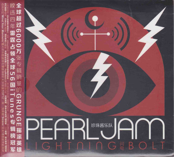 Lightning Bolt