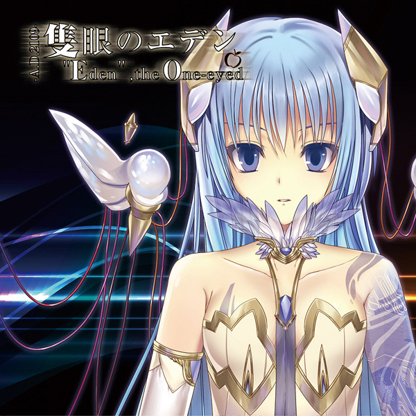 隻眼のエデン -A.D.2109- "Eden" ,The One-eyed