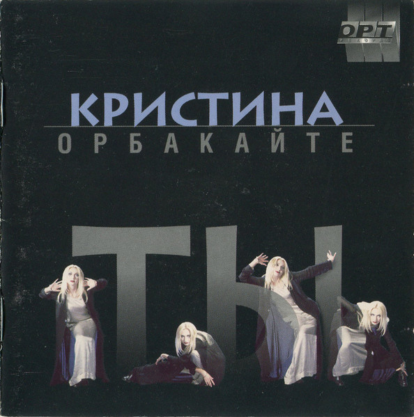 Ты 