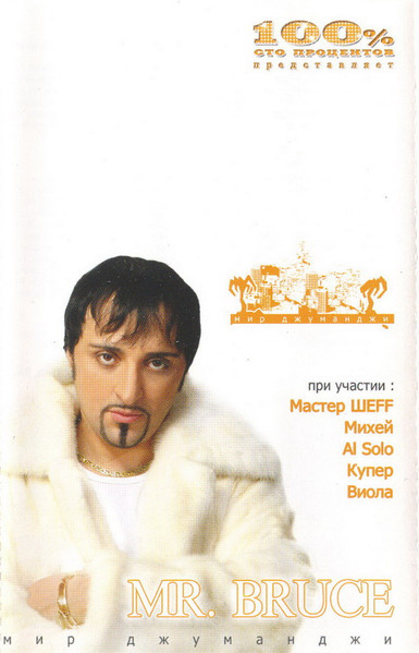 Мир Джуманджи