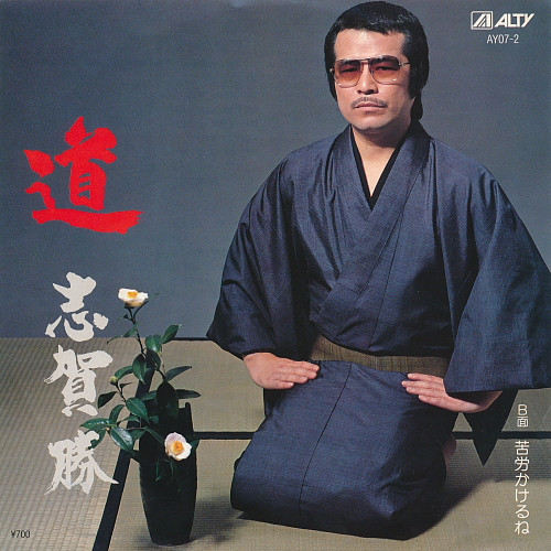 道