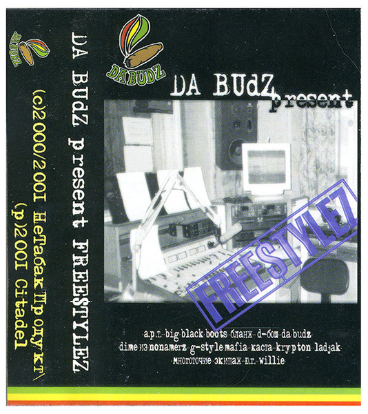 Da Budz Present Freestylez