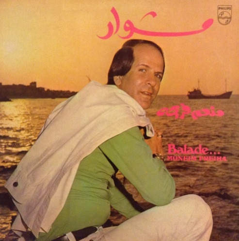مشوار = Balade ...