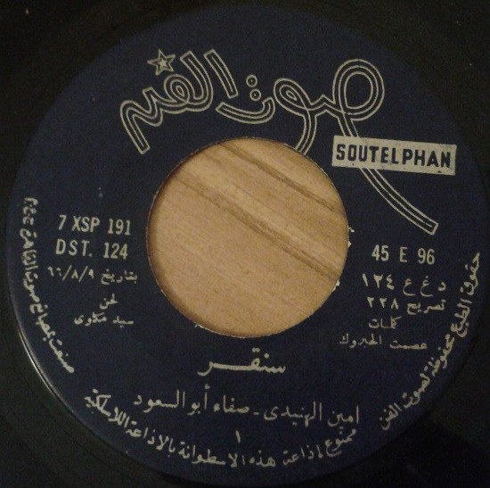 سنقر = Sonkor