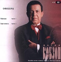Офицеры