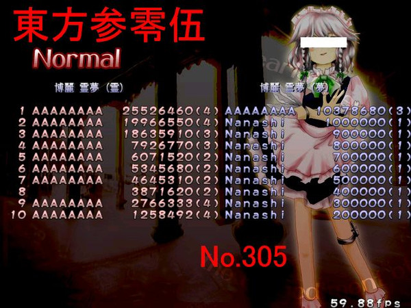 東方参零伍