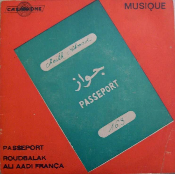 جواز = Passeport