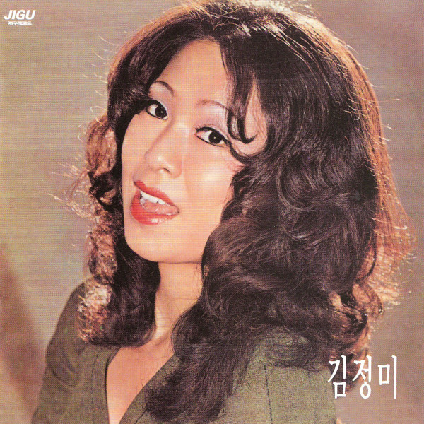 김정미