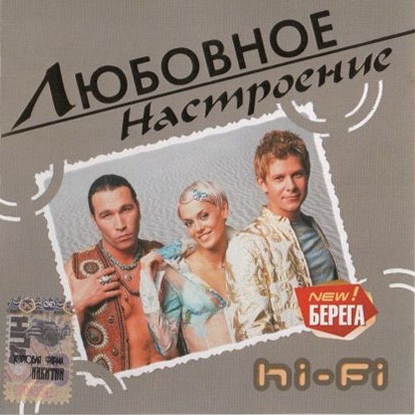 Любовное Настроение