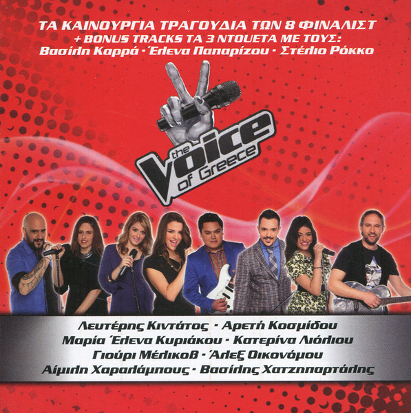 The Voice Of Greece