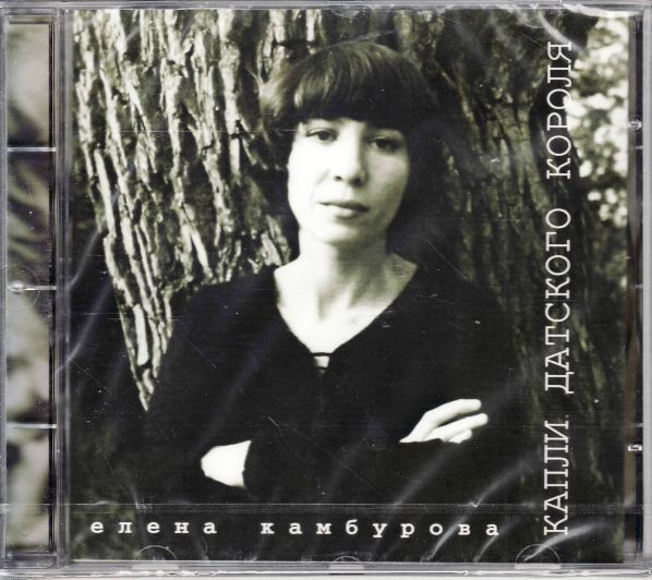 Капли Датского Короля