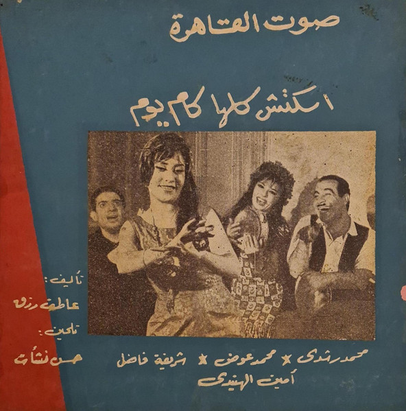 اسكتش كلها كام يوم