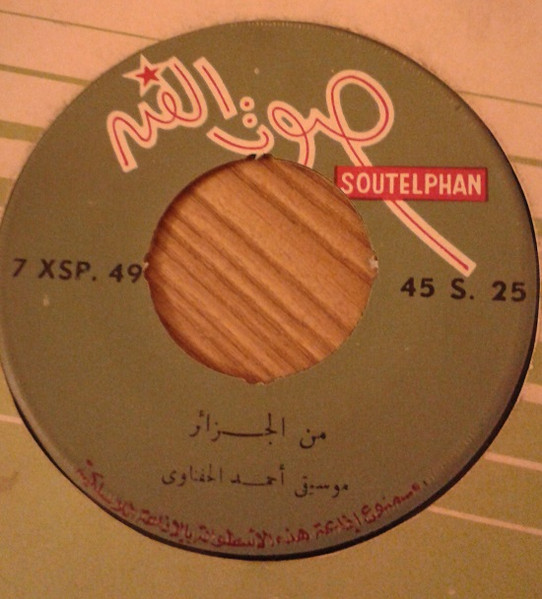من الجزائر / أم كلثوم