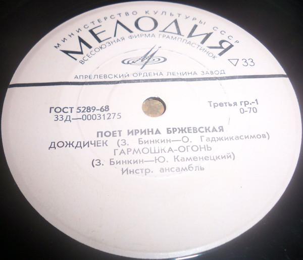 Дождичек
