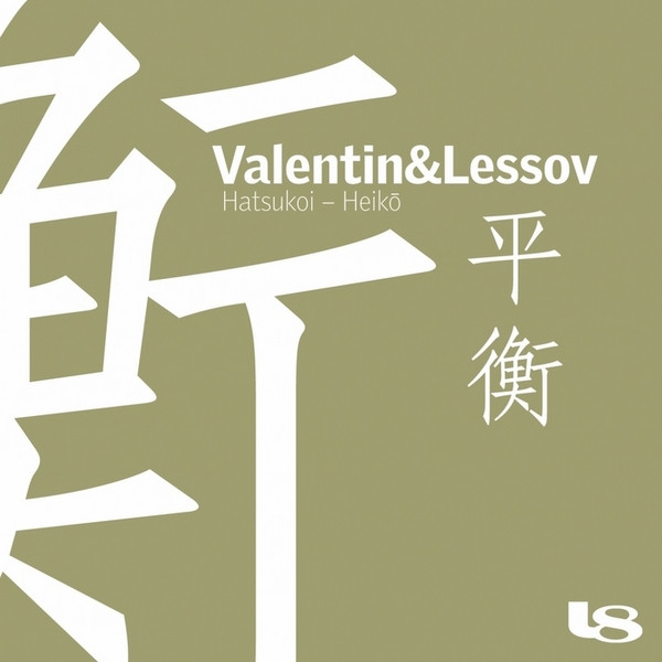 Hatsukoi - Heikō