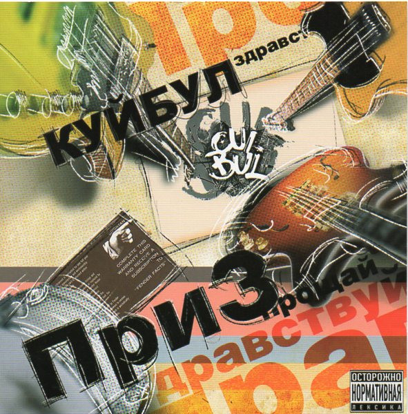 ПриЗ 2010