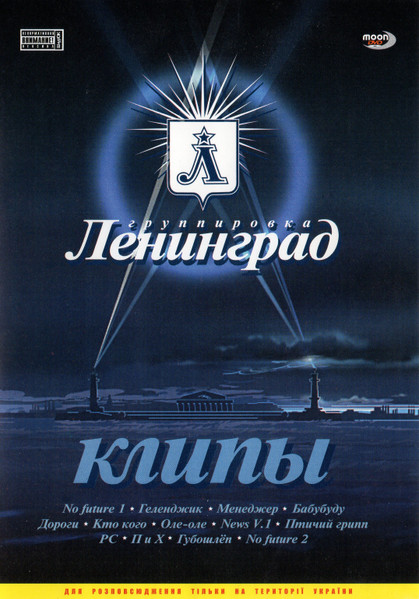 Клипы