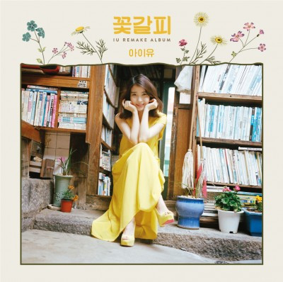 꽃갈피