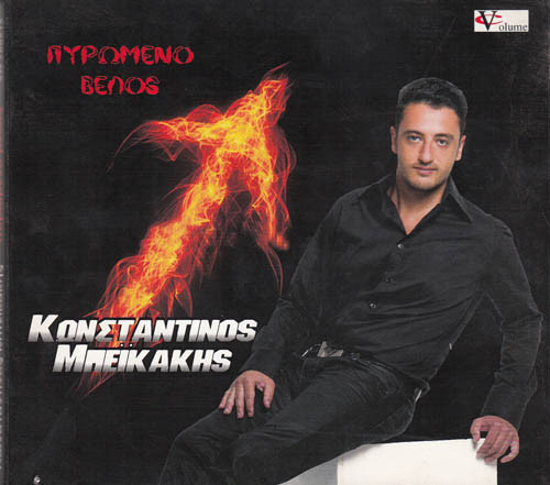 Πυρωμένο Βέλος